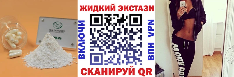 МЕГА рабочий сайт  Короча  БУТИРАТ оксибутират  где купить  